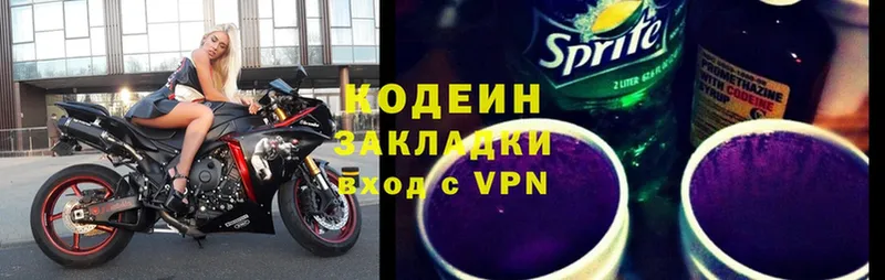 как найти закладки  Отрадное  Codein Purple Drank 